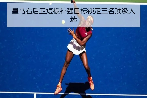 huang-ma-you-hou-wei-duan-ban-bu-qiang-mu-biao-suo-ding-san-ming-ding-ji-ren-xuan-2-566.jpg