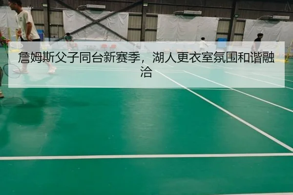 zhan-mu-si-fu-zi-tong-tai-xin-sai-ji-hu-ren-geng-yi-shi-fen-wei-he-xie-rong-qia-2-508.jpg
