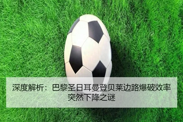 shen-du-jie-xi-ba-li-sheng-ri-er-man-deng-bei-lai-bian-lu-bao-po-xiao-lv-tu-ran-xia-jiang-zhi-mi-2-404.jpg