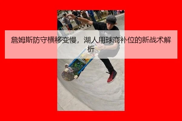 zhan-mu-si-fang-shou-heng-yi-bian-man-hu-ren-yong-qiu-shang-bu-wei-de-xin-zhan-shu-jie-xi-2-491.jpg